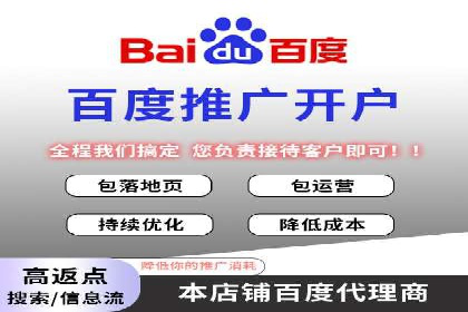 百度竞价广告投放成本控制